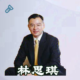 林思琪